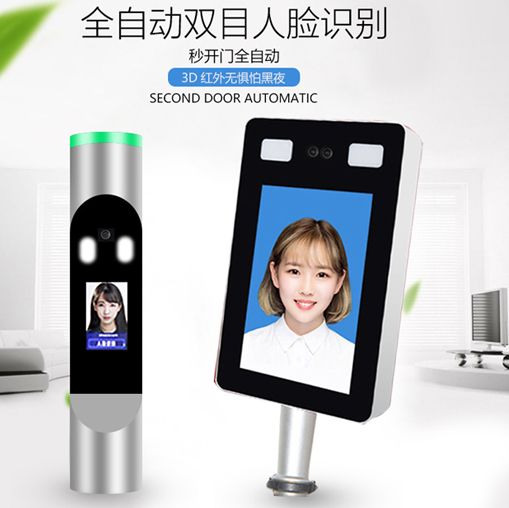 Automatic binocular face recognition machine